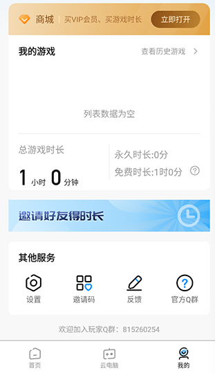 大神云电脑官方最新版下载