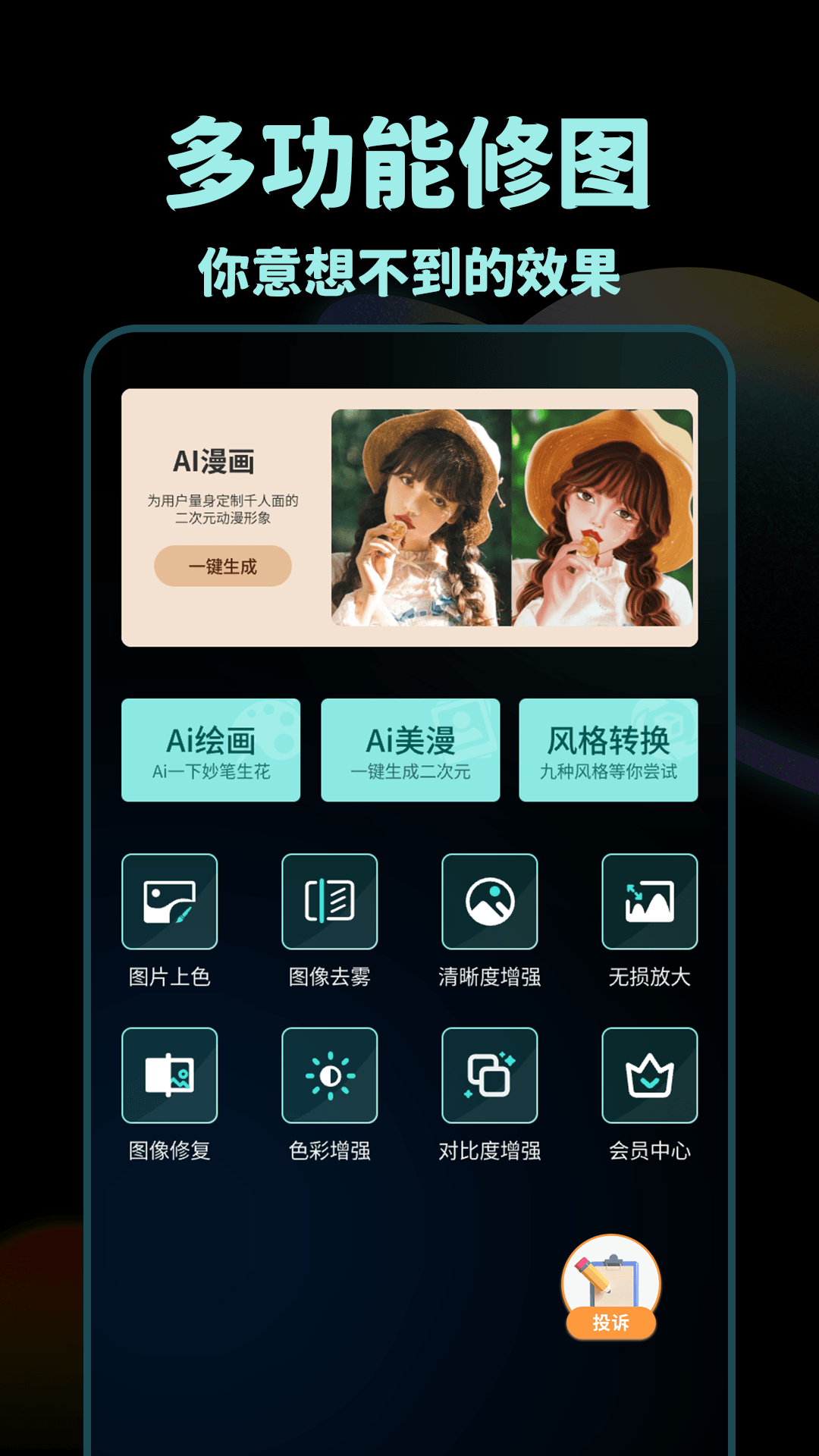 Nice滤镜软件正版