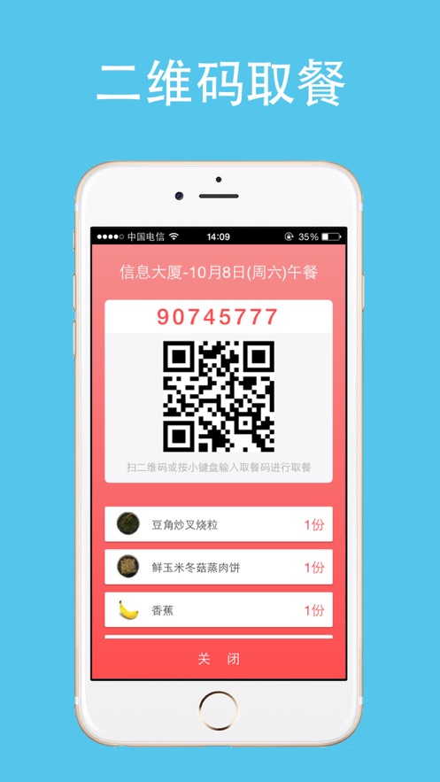 云中美食 最新版