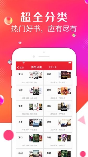 点点阅读免费版下载安装