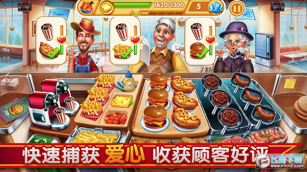小镇大厨无限钻石破解版