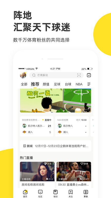 企鹅体育直播app官方下载
