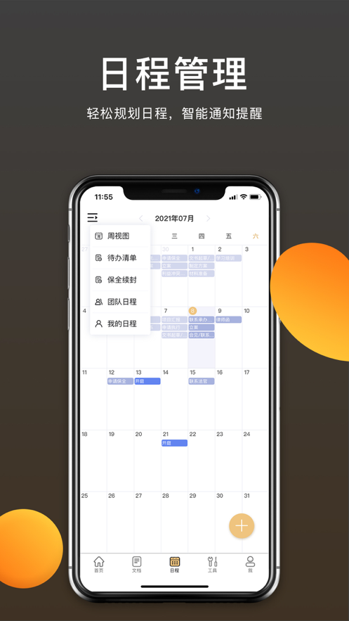 案件云苹果版