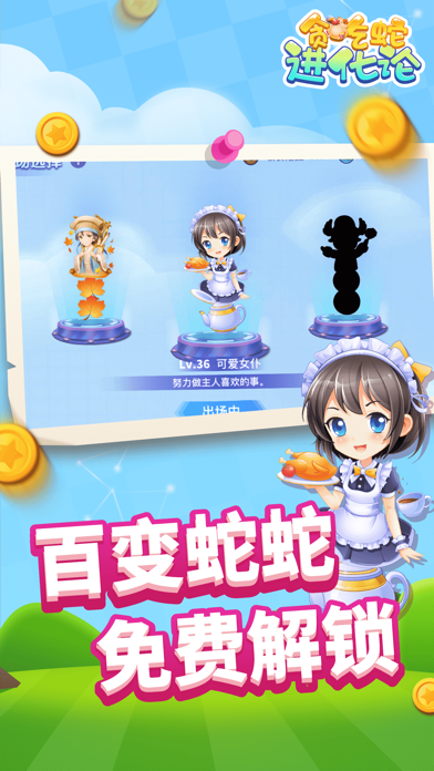 贪吃蛇进化论安卓小游戏