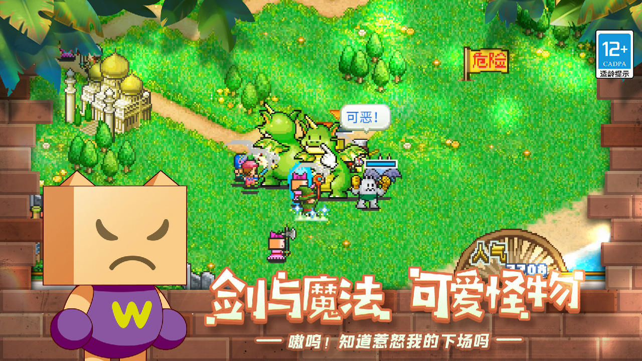 冒险村物语 汉化版
