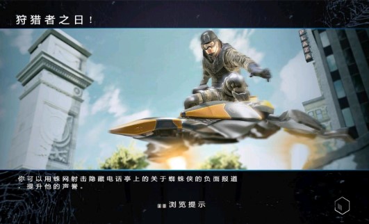 神奇蜘蛛侠2手游免费下载中文版
