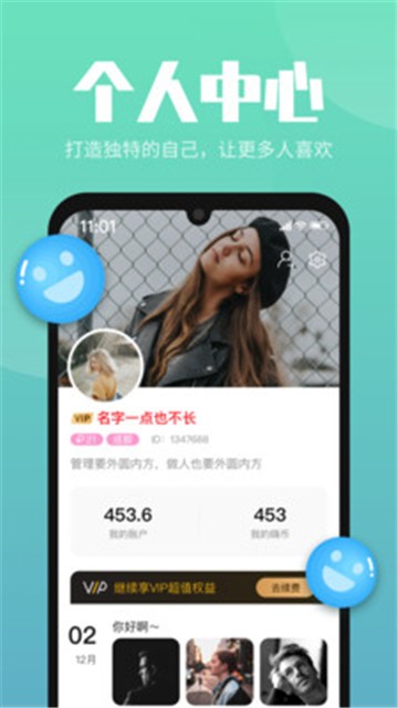 嗨嗨互动