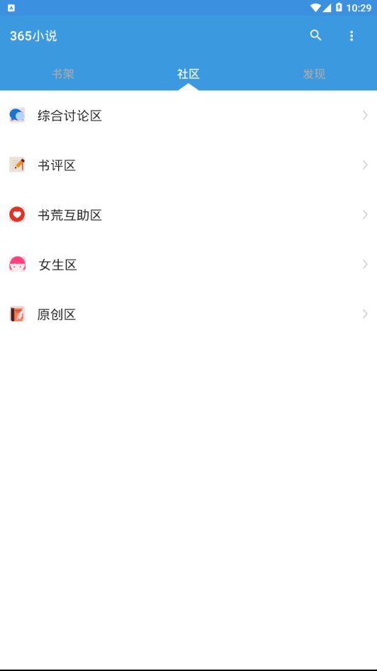 365小说网 手机版