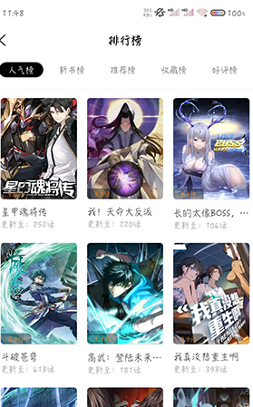 梦绘界漫画 无广告版