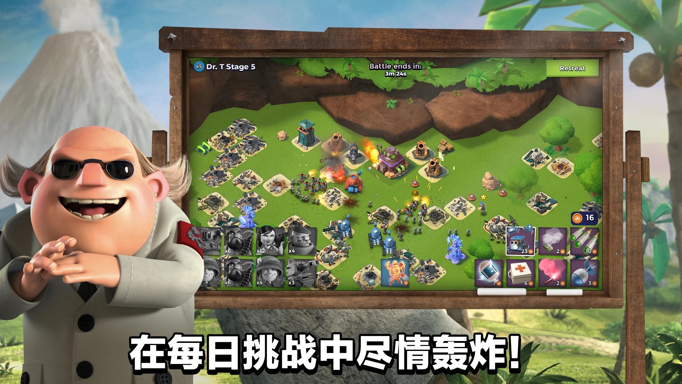 海岛奇兵国际服官方下载最新版(Boom Beach)