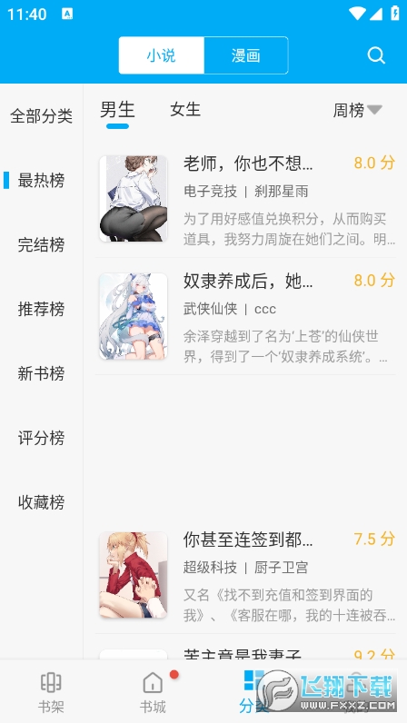 笔趣阁纯净版最新版