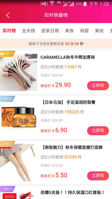 天天淘联盟App