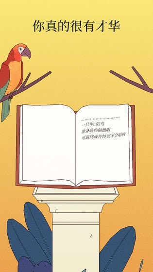 孤独的鸟儿2023最新版(Bird Alone)