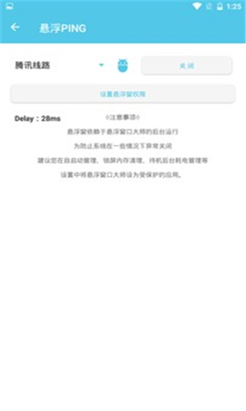 悬浮窗大师安卓版