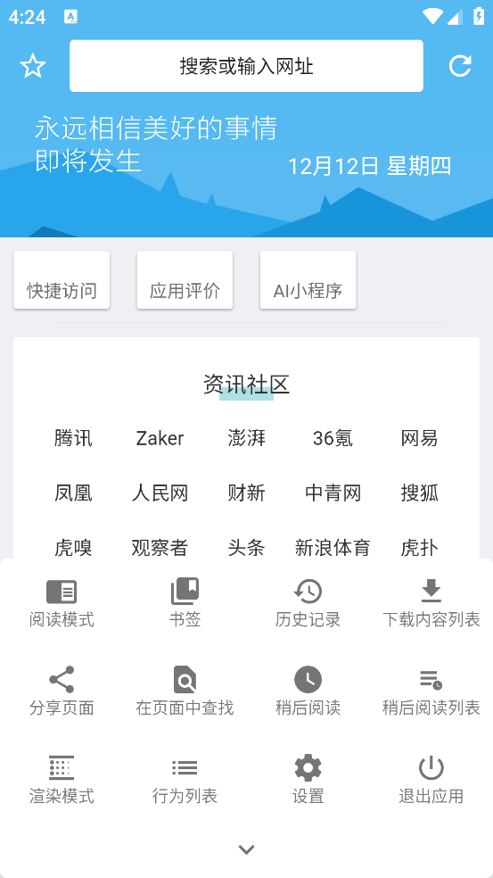 1号浏览器官方版