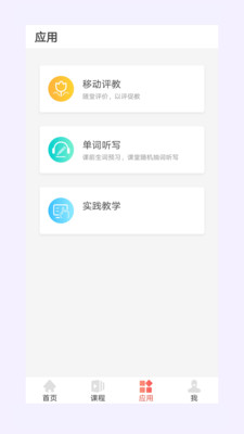 优学院最新版下载