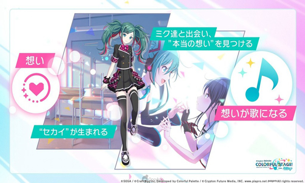 世界计划缤纷舞台 中文版