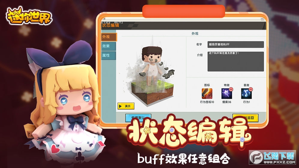 迷你世界九游版渠道服
