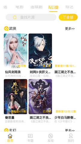 三七影视 app官网下载