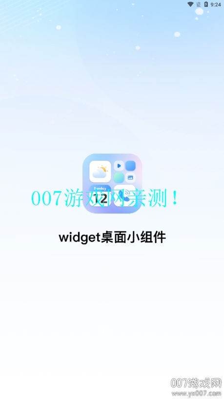 Widget桌面小组件软件下载手机版