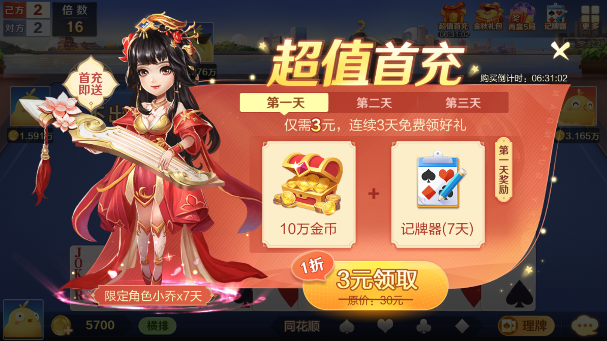 放炮罚手机版下载