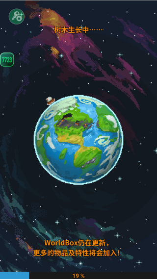 世界盒子(worldbox2025新版本)