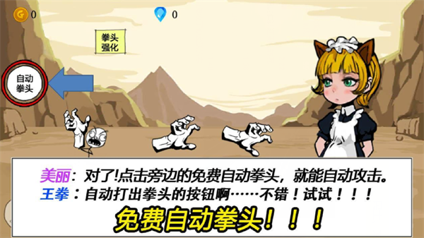 疯狂的拳头游戏2022最新版