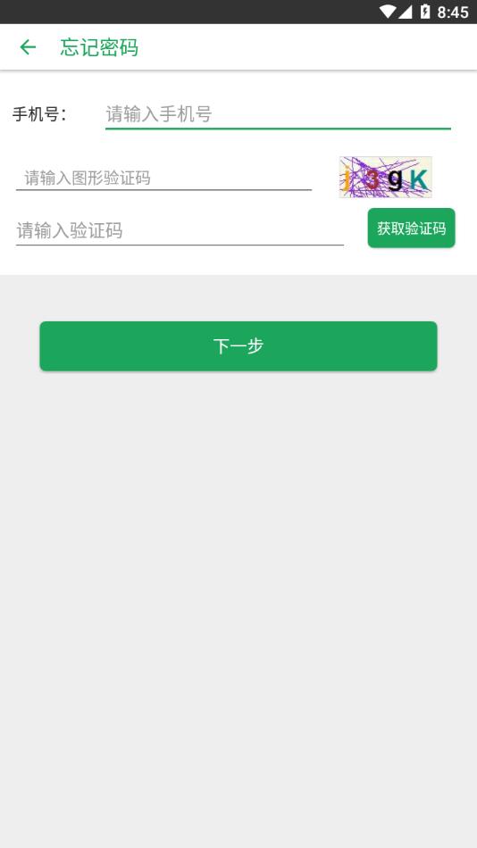 卒中急救地图app