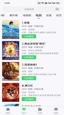 斑马视频app