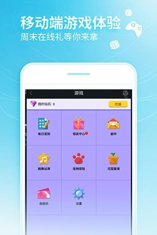 qq炫舞小灵通