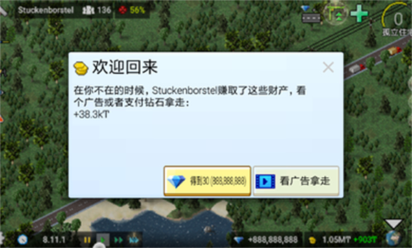 西奥小镇 汉化无限钻石版