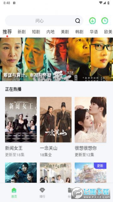 八度影视app安卓版