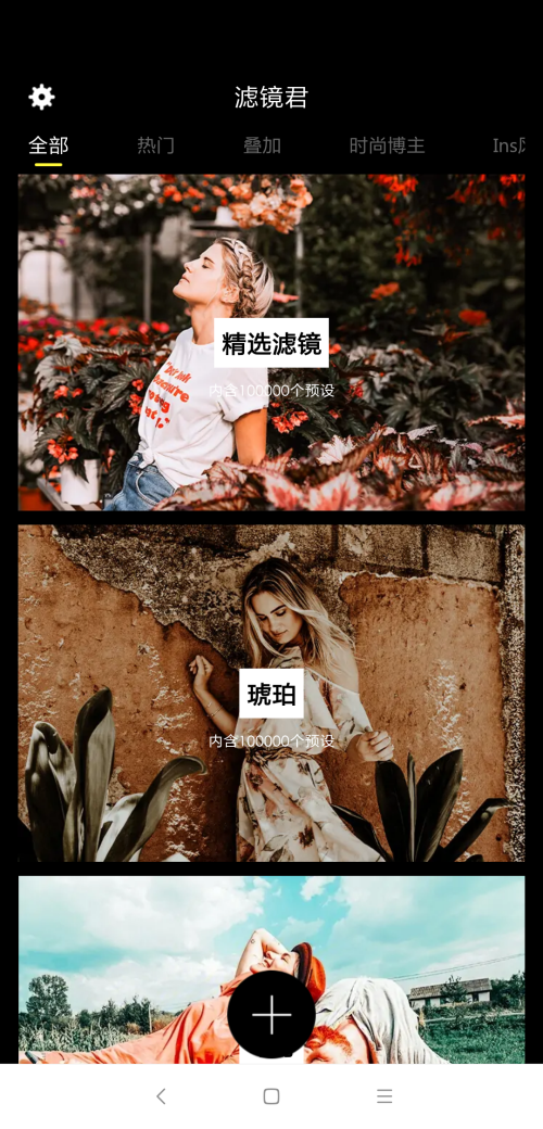 滤镜大师