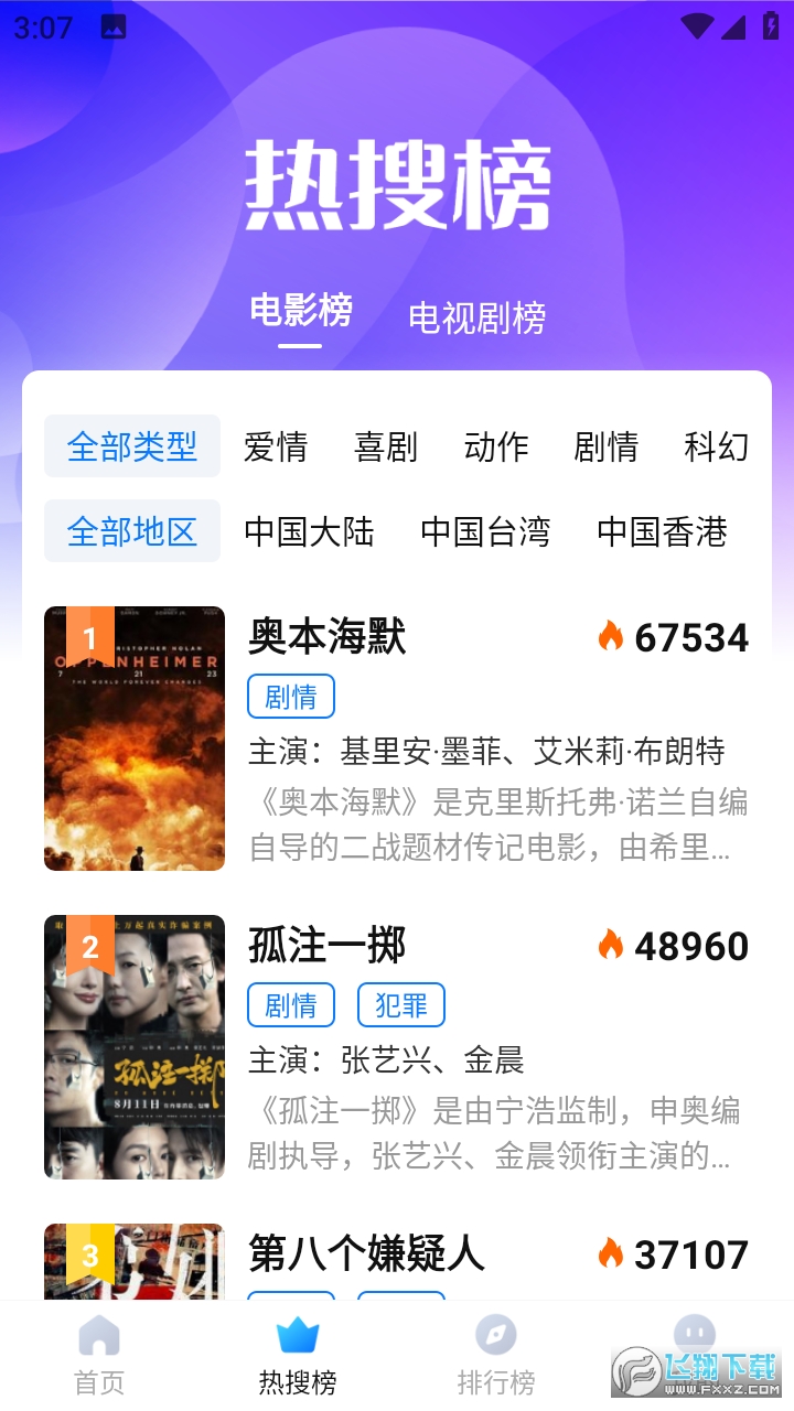 壁虎视频最新版无广告