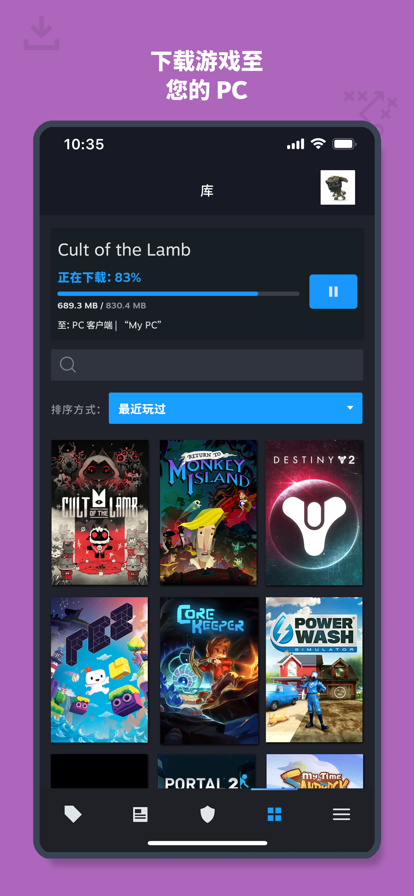 Steam 手机版下载中文版