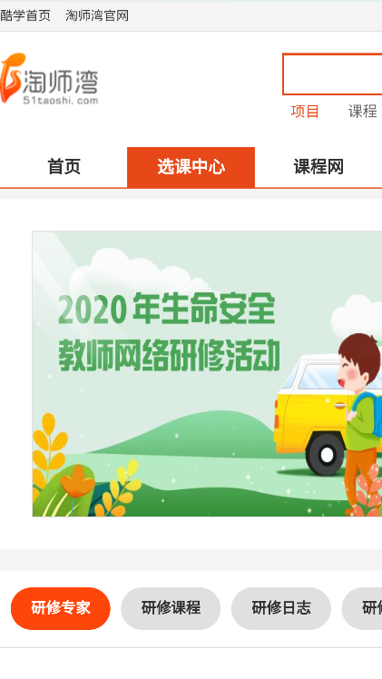 淘师湾作业网app官方版