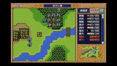 三国志英杰传 中文版（悟饭）