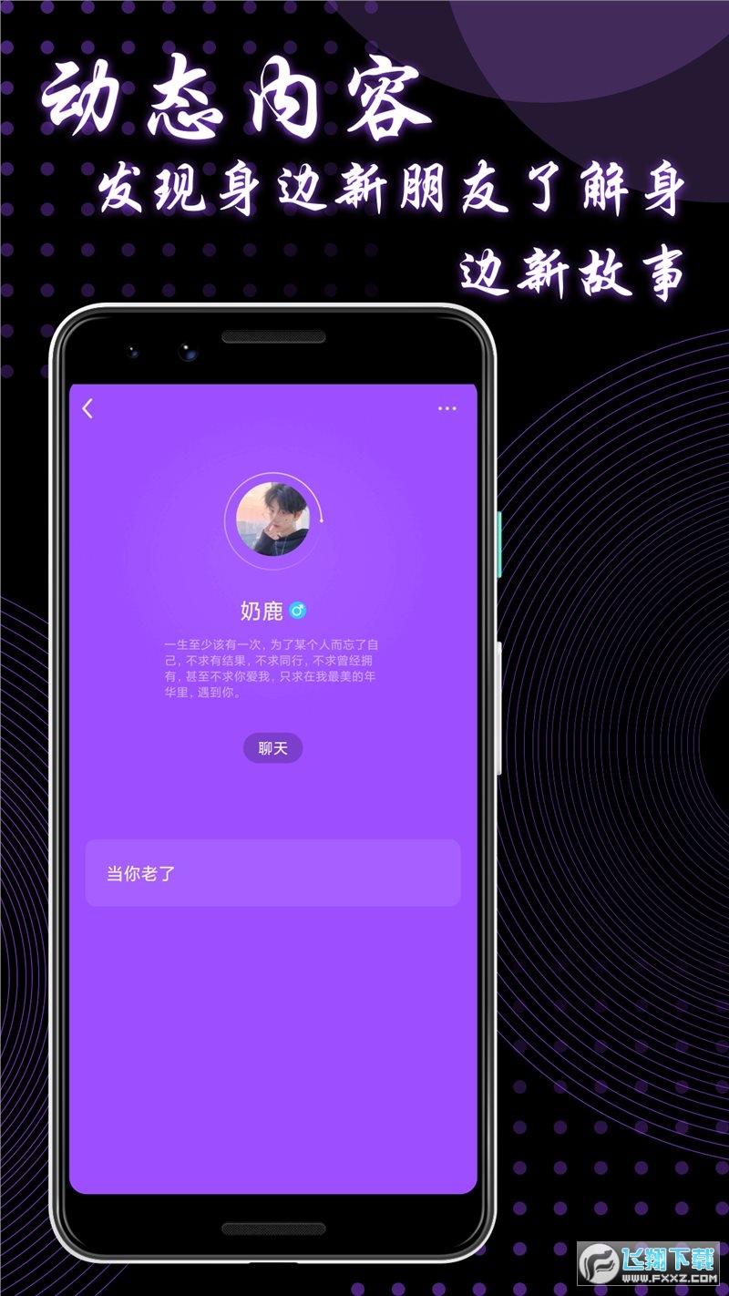9uu交友软件最新版