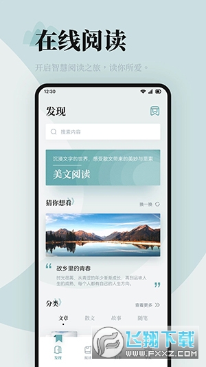 海棠书屋阅读安卓版下载正版免费版