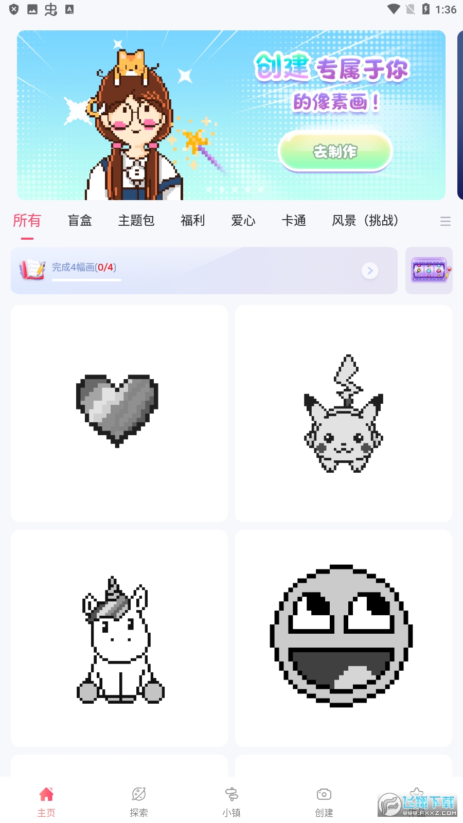 草莓涂涂游戏