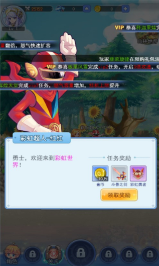 王者勋章之彩虹行动无限体力版下载 王者勋章之彩虹行动无限体力版下载