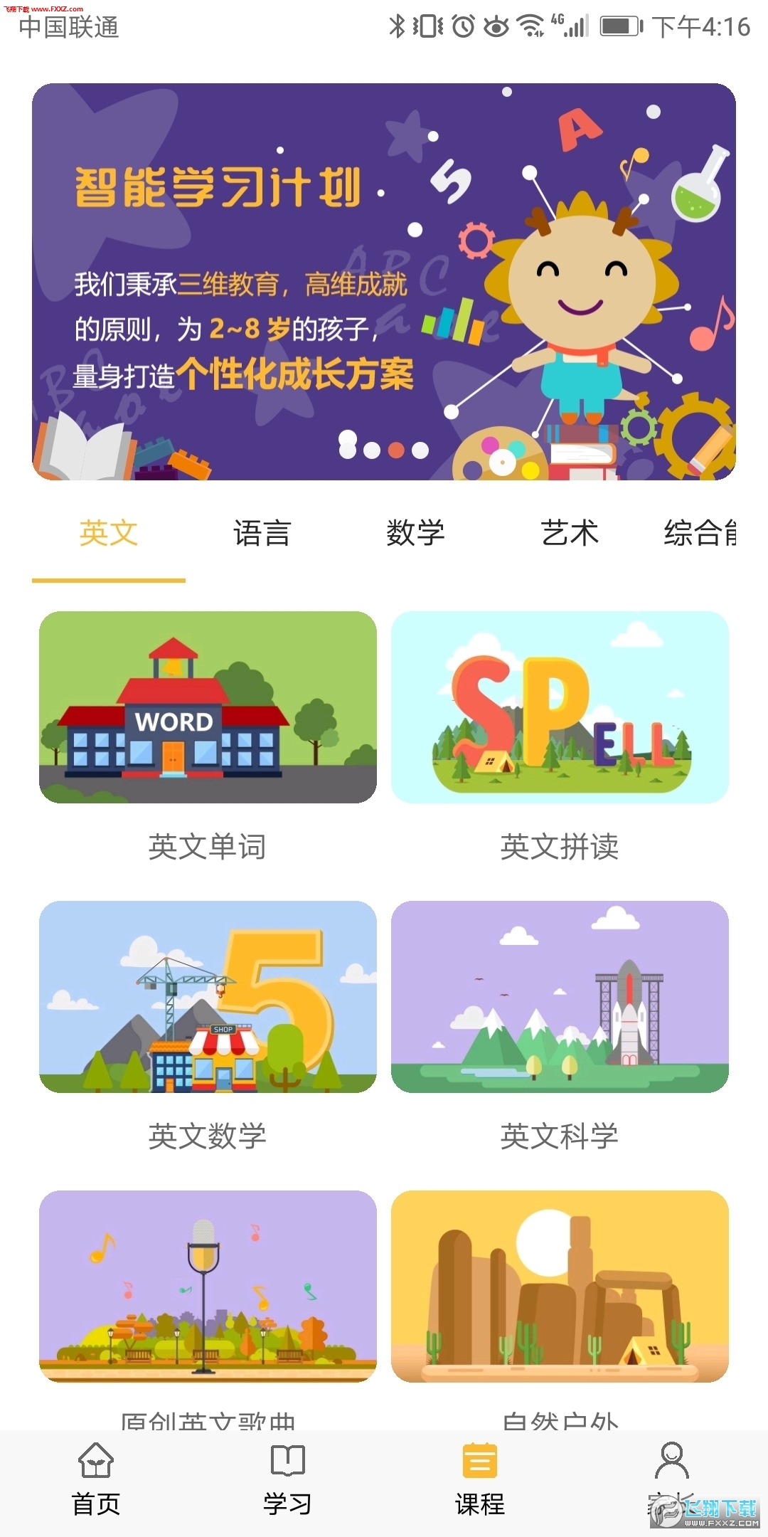 虫洞app官方版