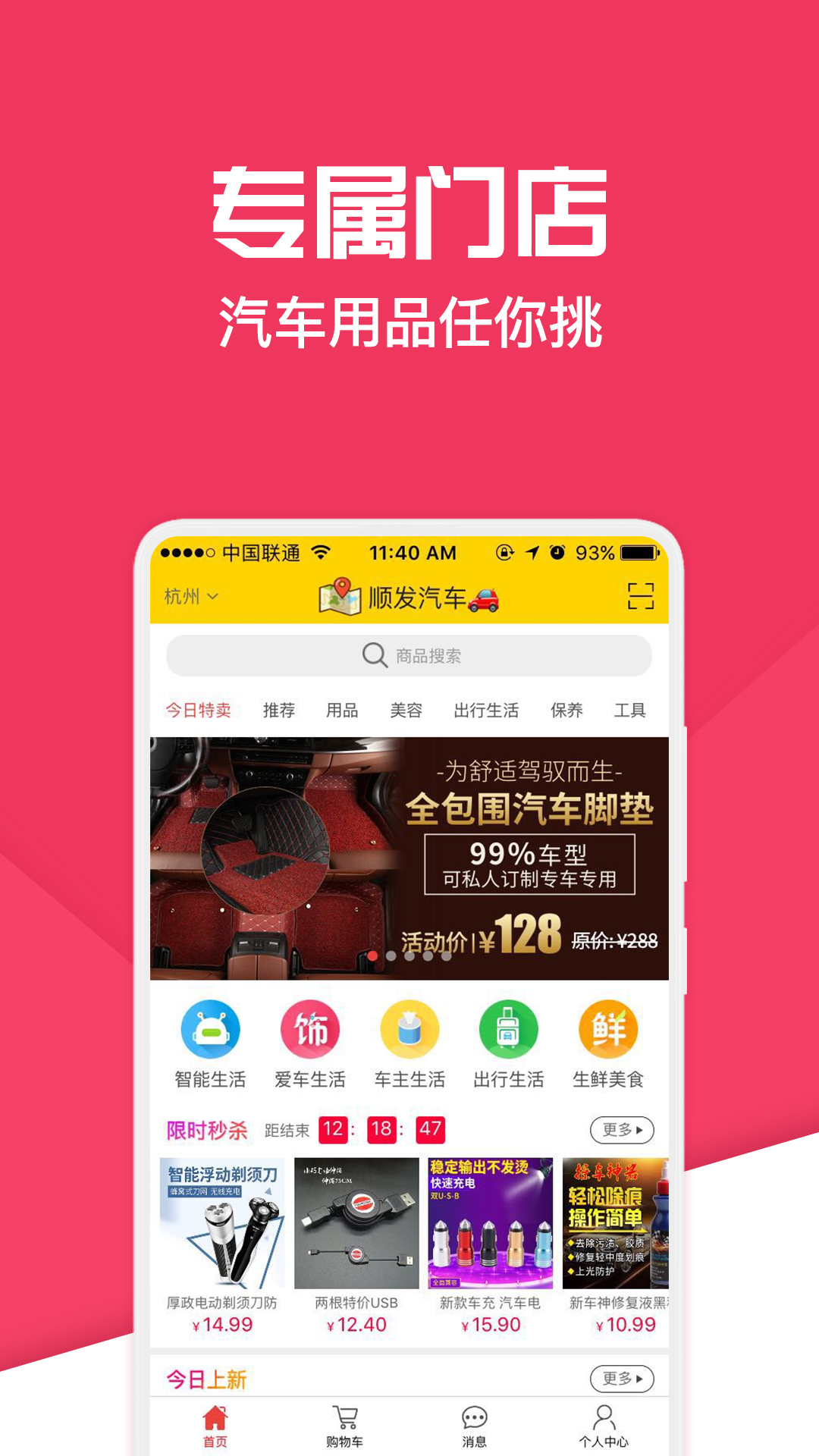 神汽链官方下载