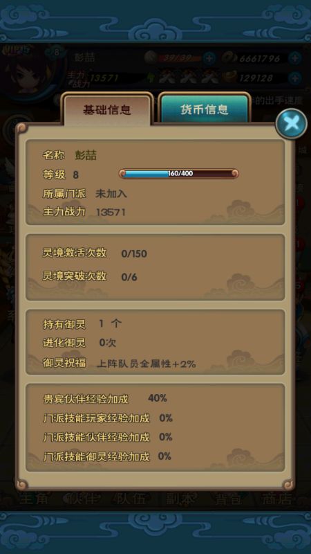 破碎黎明2变态版手游下载