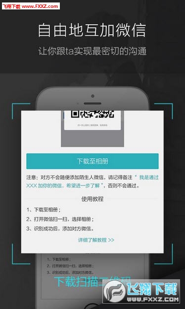 一伴app安卓版