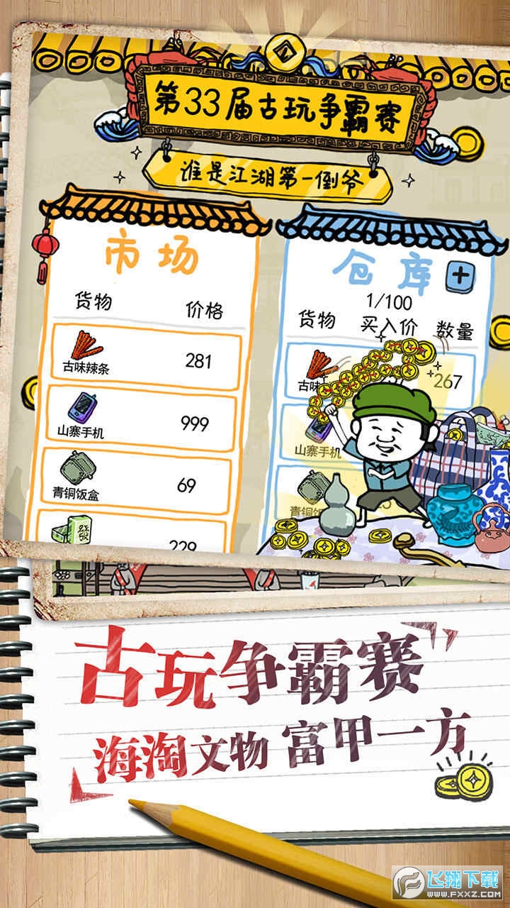 皮皮传奇 皮皮传奇