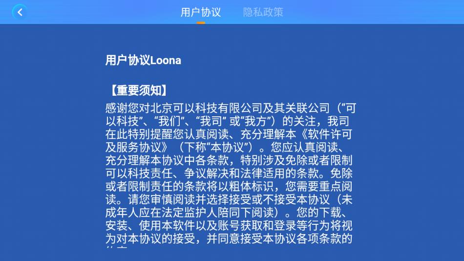 loona app