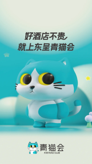 东呈青猫会app 东呈青猫会app