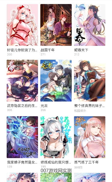 萌妹社免费版app手机最新版下载