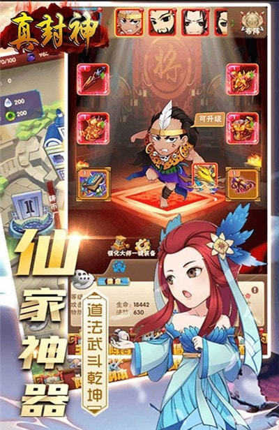真封神官方手游